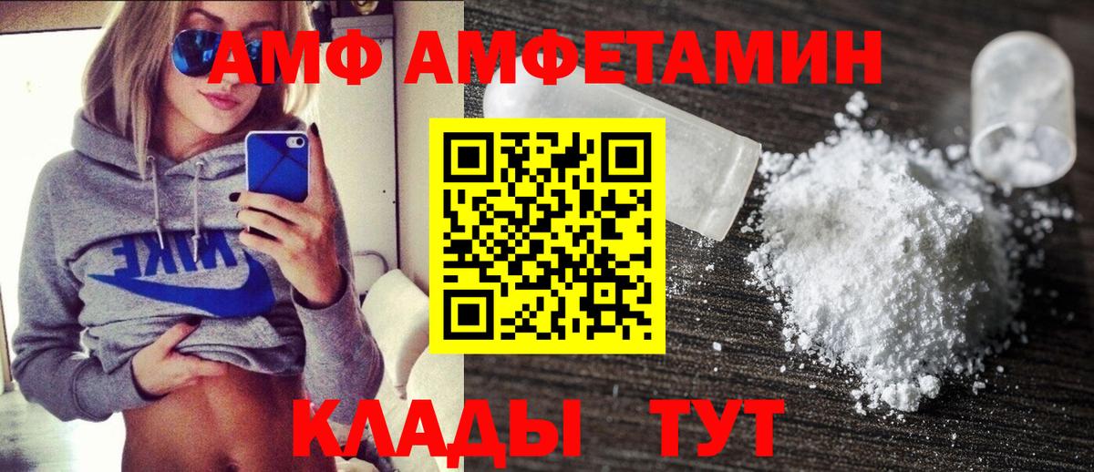 Анапа  АМФЕТАМИН  Вход с VPN  Амфетамин 97% 
