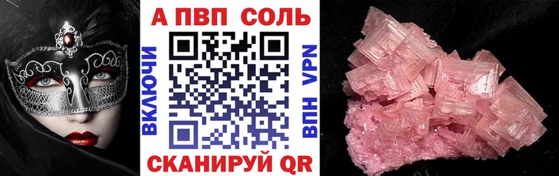 Альфа ПВП крисы CK  Анапа 