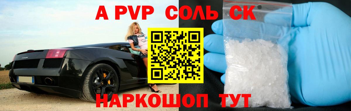 Анапа  A-PVP крисы CK  Alfa_PVP кристаллы  Alpha PVP  Alfa_PVP мука  Вход с VPN 