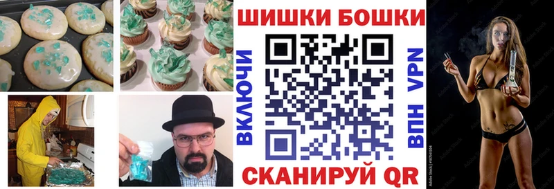 Canna-Cookies конопля  Анапа 