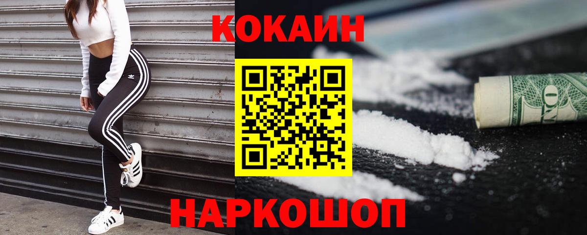 COCAIN Перу  магазин  наркотиков  Cocaine  Анапа  Вход с VPN  Cocaine Columbia 