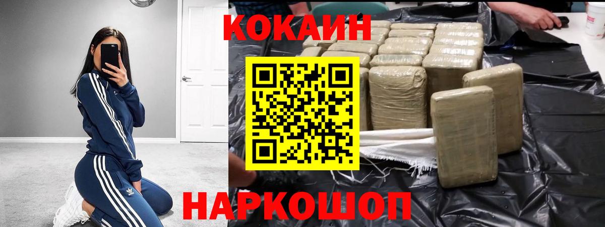 Cocaine 98% Анапа
