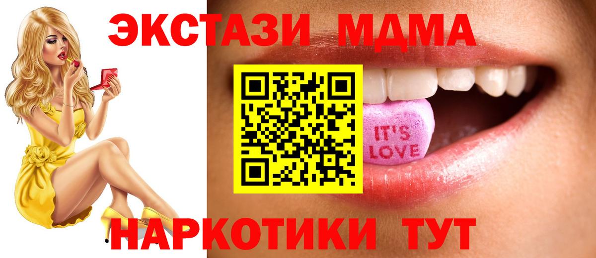 Анапа  Ecstasy  Вход с VPN  Ecstasy бентли  Экстази таблы 