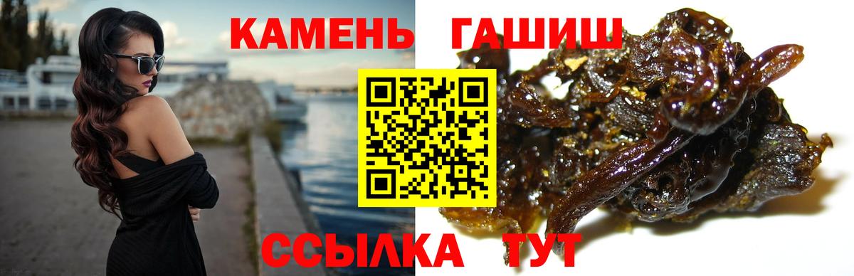 Гашиш Premium  ГАШИШ убойный  Анапа  Вход с VPN 