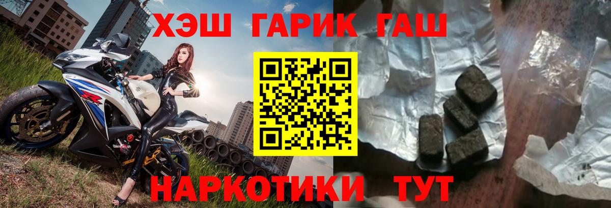 Гашиш убойный Анапа