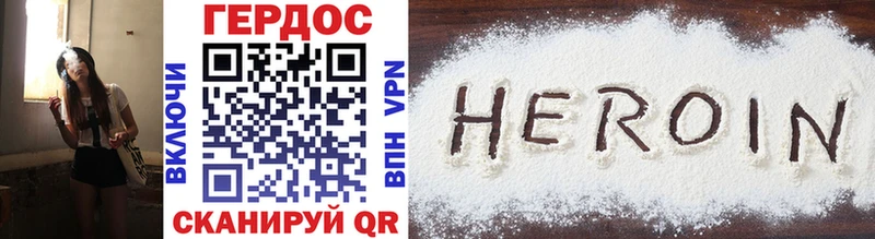 Героин VHQ где продают Анапа
