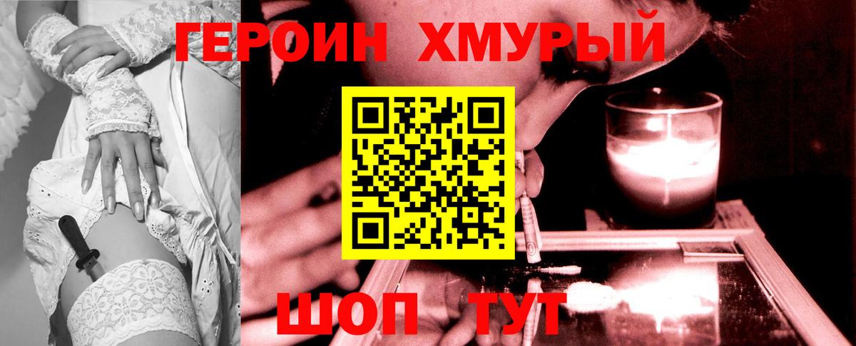 ГЕРОИН афганец Анапа