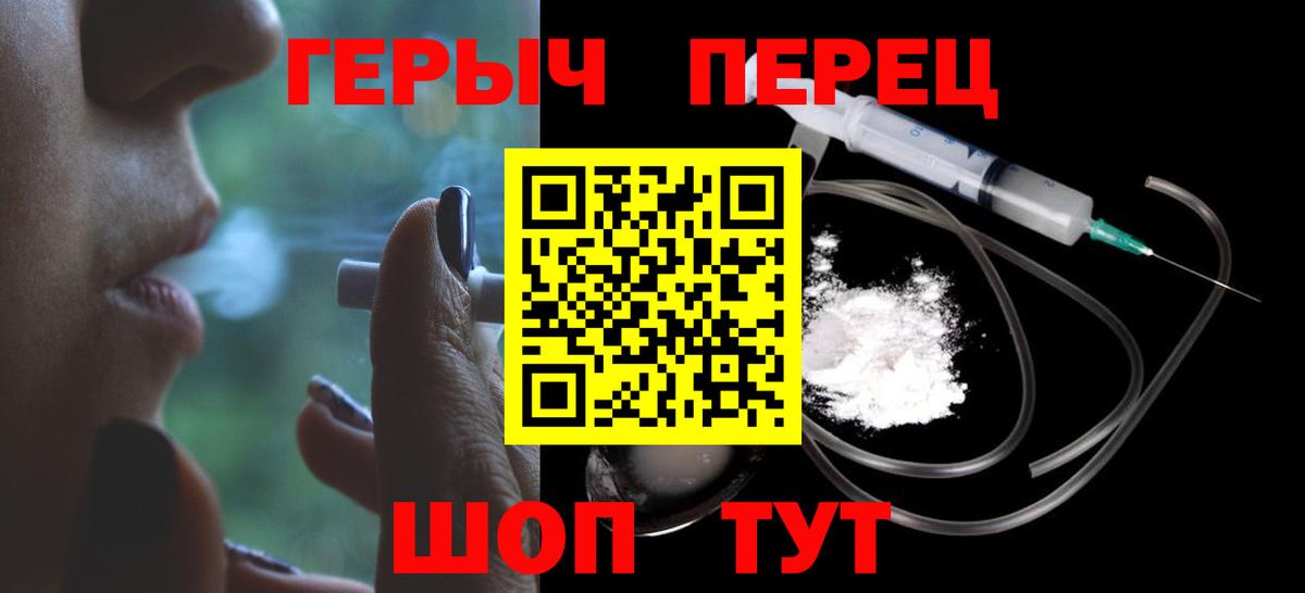 Анапа  ГЕРОИН гречка  ГЕРОИН  Вход с VPN 