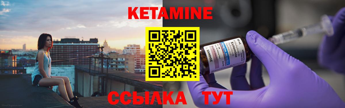 Кетамин ketamine  КЕТАМИН ketamine  Вход с VPN  Анапа 