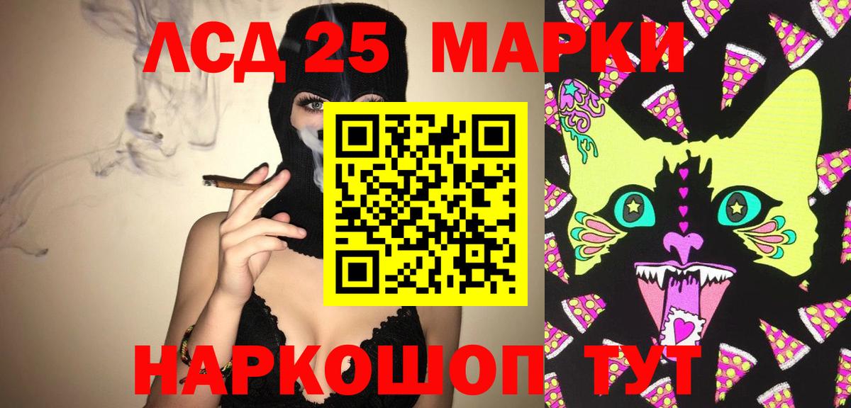 ЛСД экстази ecstasy  LSD-25 экстази ecstasy  Вход с VPN  Лсд 25 экстази  Анапа 
