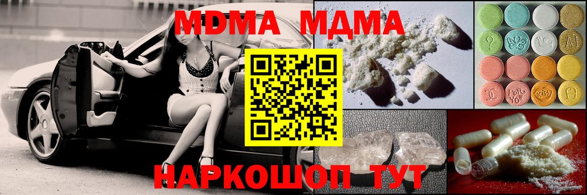 MDMA VHQ Анапа