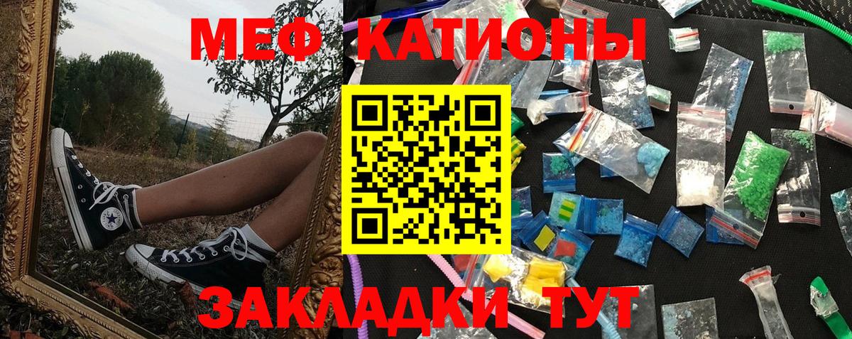 Мефедрон mephedrone  МЕФ кристаллы  Меф  МЯУ-МЯУ  Вход с VPN  Анапа 