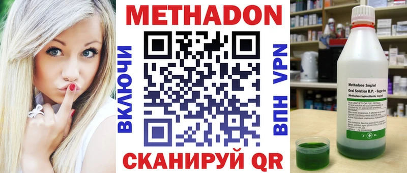 МЕТАДОН VHQ  Анапа 