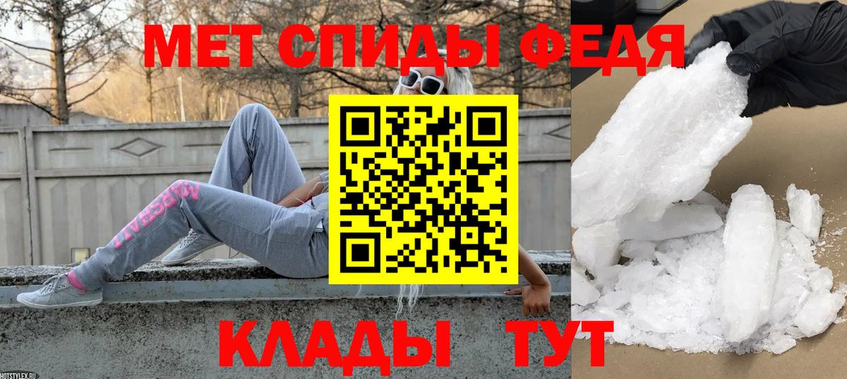 МЕТАМФЕТАМИН кристалл Анапа