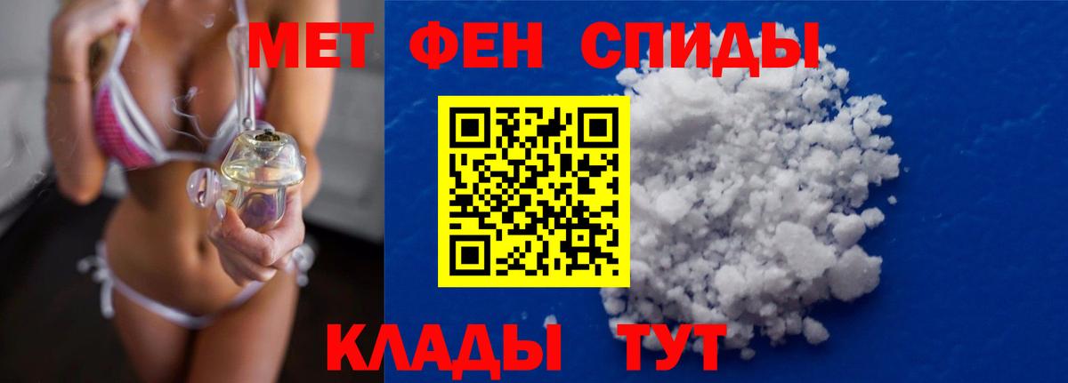 МЕТАМФЕТАМИН мет  Вход с VPN  Первитин  Анапа 