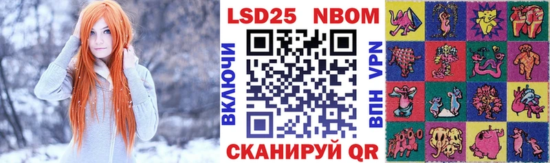 Наркотические марки 1,5мг Анапа